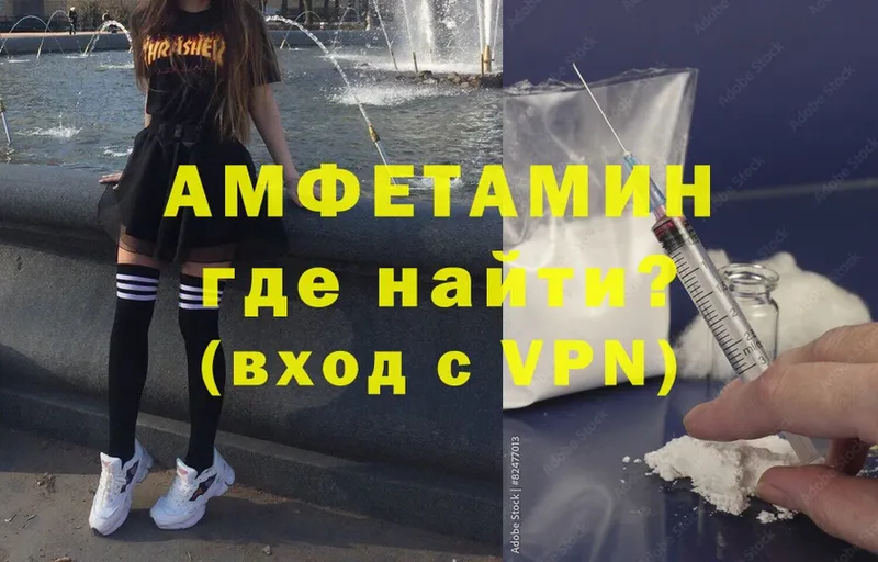 АМФЕТАМИН Розовый  Мыски 