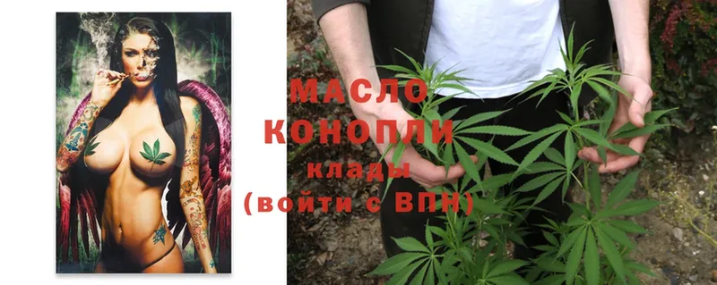 Дистиллят ТГК THC oil  Мыски 